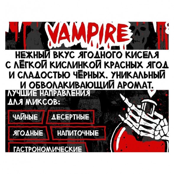 Табак Хулиган - Vampire (Ягодный Кисель, 25 грамм)