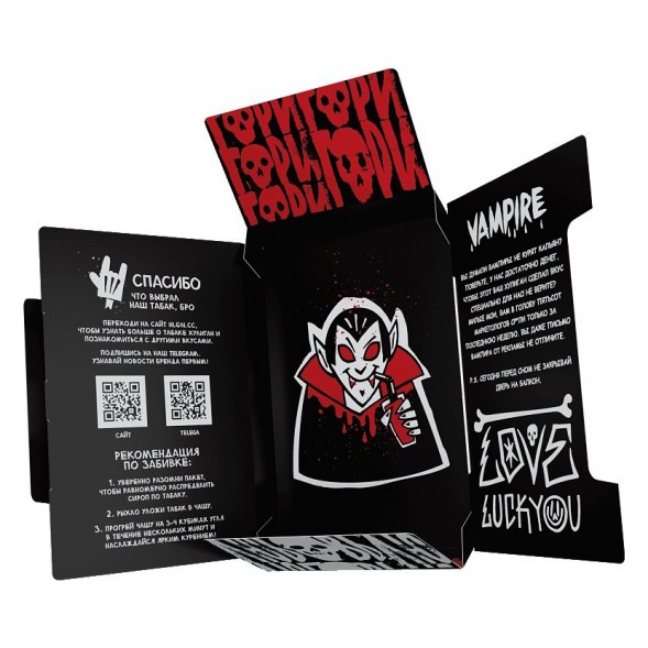 Табак Хулиган - Vampire (Ягодный Кисель, 25 грамм)