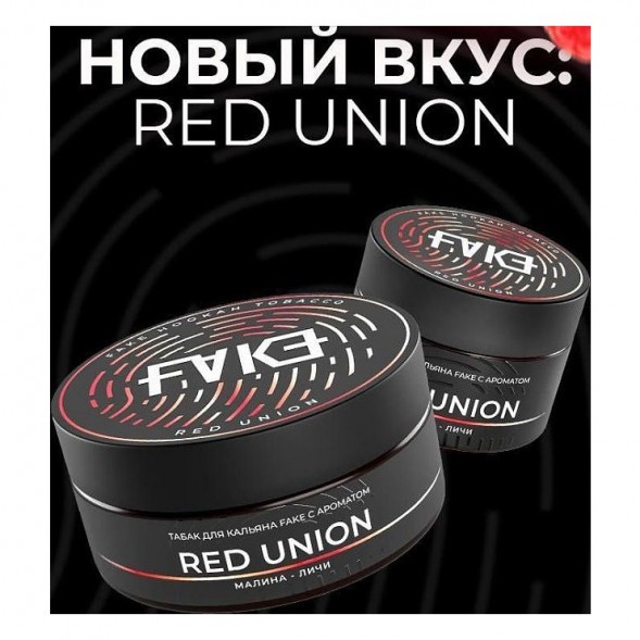 Табак FAKE - Red Union (Малина и Личи, 100 грамм)