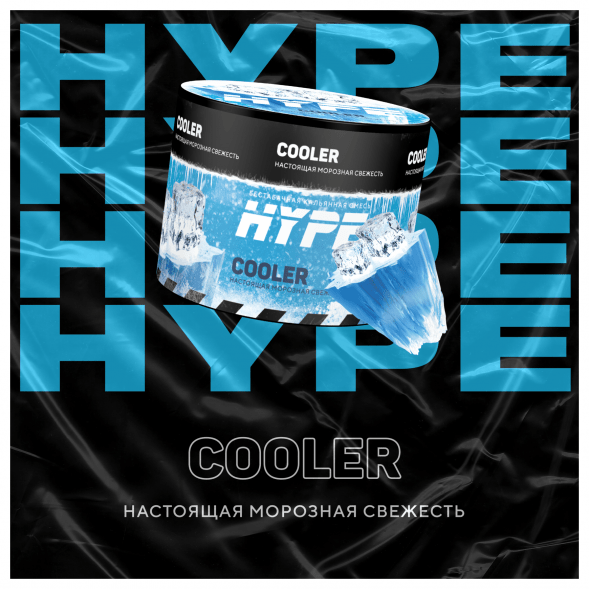 Смесь Hype - Cooler (Настоящая Морозная Свежесть, 50 грамм)