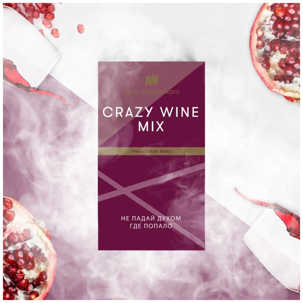 Табак Шпаковский - Crazy Wine  (Гранатовое Вино, 40 грамм)