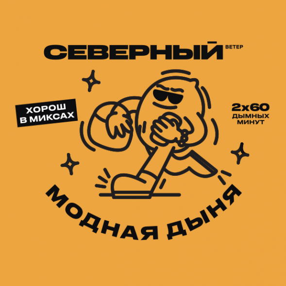 Табак Северный - Модная Дыня (250 грамм)